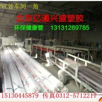 难燃绝缘阻燃PVC电工套管 pvc50穿线管材 管件 金属穿线管及配件 厂家现货直销