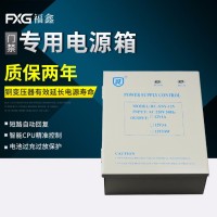 福睿安防门禁电源12V3A出入口门禁控制器  门锁电源 福鑫 门禁电源